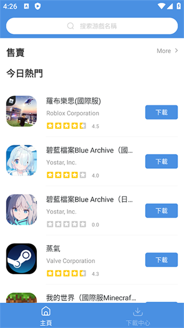 gamestoday手機版安卓版 v5.32.44 官方正版 2