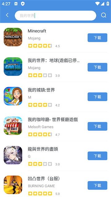 gamestoday手機版安卓版 v5.32.44 官方正版 3