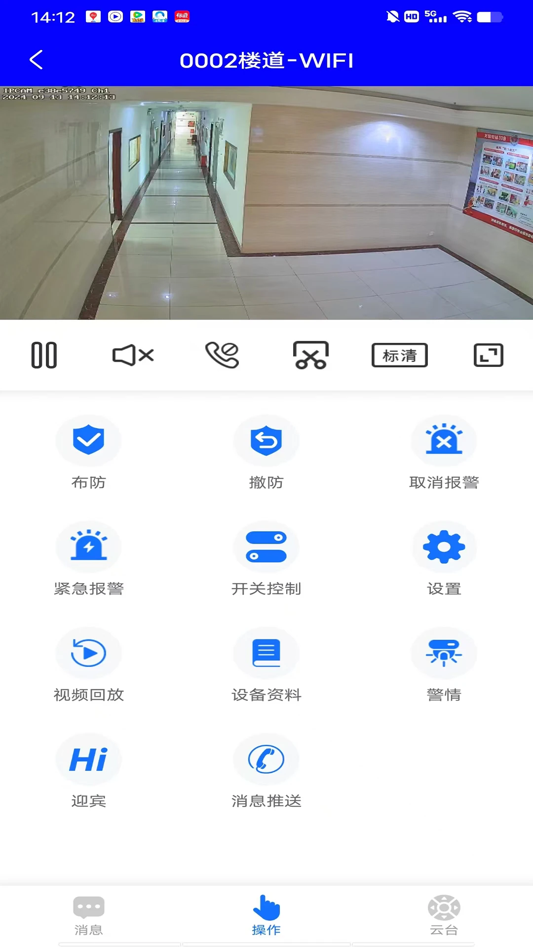 安全護(hù)衛(wèi) V2.251117安卓版 2