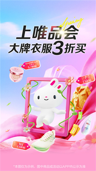 唯品會app v9.74.9 安卓版 1