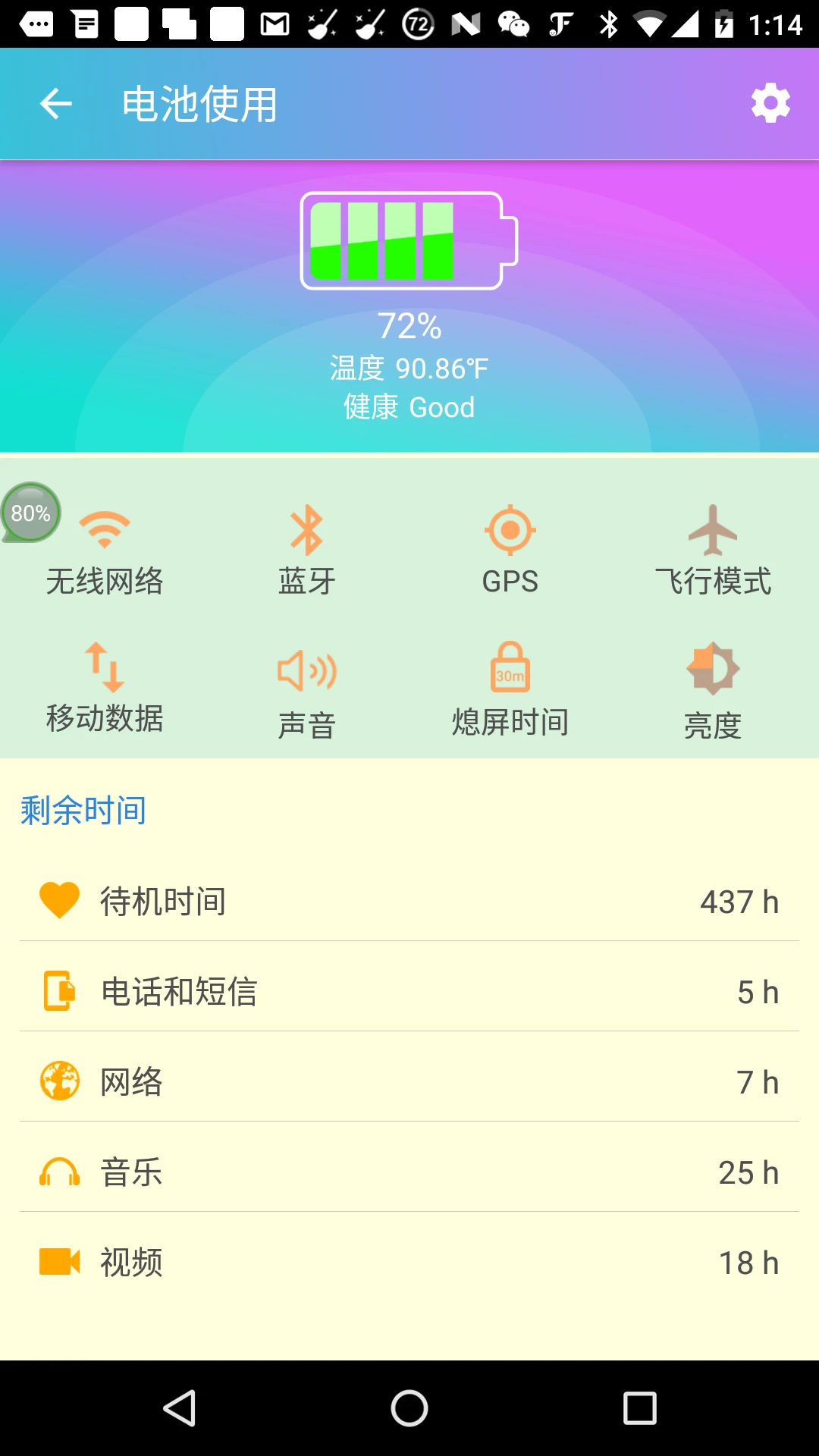 手機(jī)殺毒衛(wèi)士最新版 v8.0.0安卓版 0