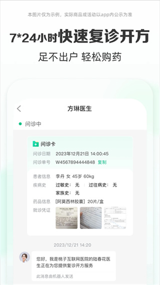 藥房網(wǎng)商城 v7.7.3000安卓版 0