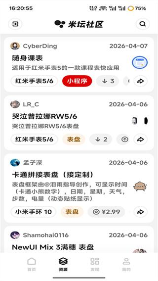 米壇社區(qū) v1.0.11.0 安卓版 2