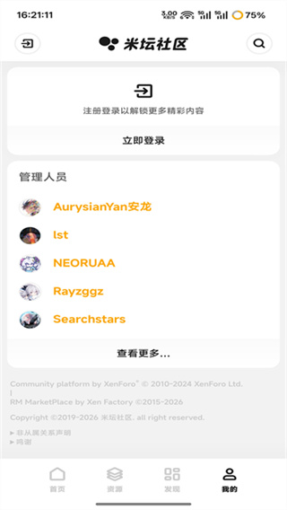 米壇社區(qū) v1.0.11.0 安卓版 0