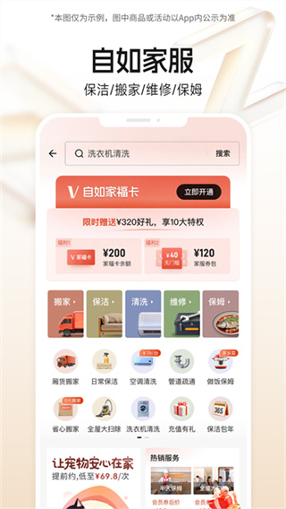 自如租房app v7.19.9 安卓版 3