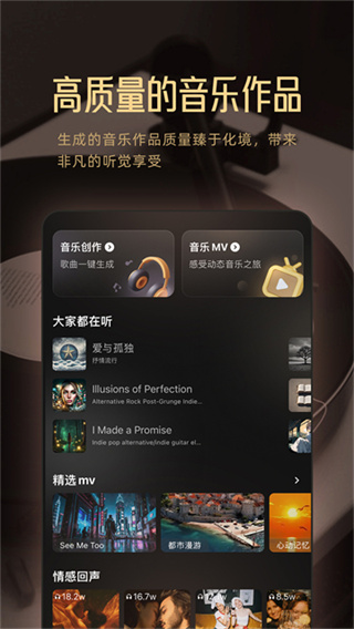 Muse AI v3.4.0 安卓版 1