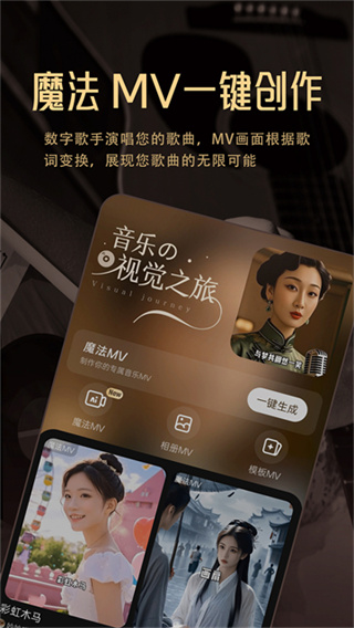 Muse AI v3.4.0 安卓版 0