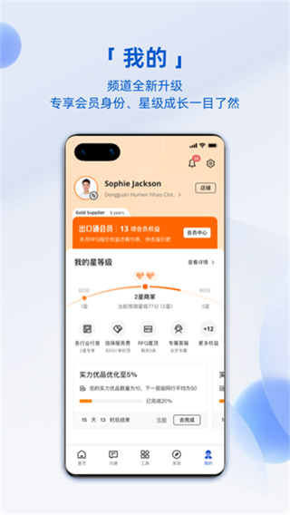 阿里賣家 v11.39.2 安卓版 1