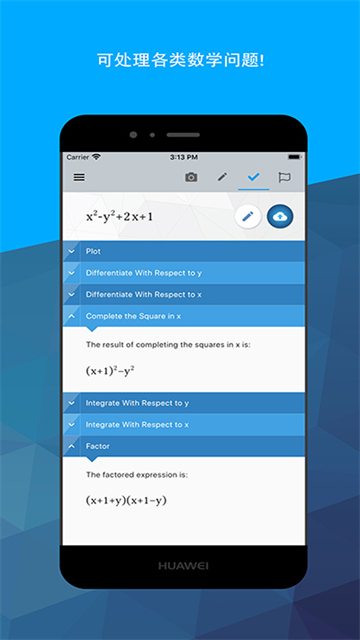 maple計(jì)算器 v4.3.2 安卓版 4