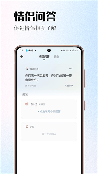 情侶簽 v5.7.6 安卓版 0