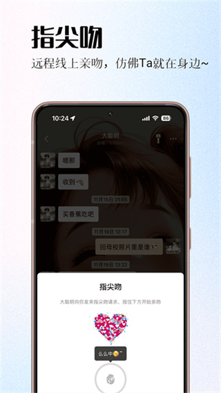 情侶簽 v5.7.6 安卓版 4