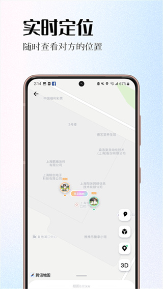 情侶簽 v5.7.6 安卓版 3
