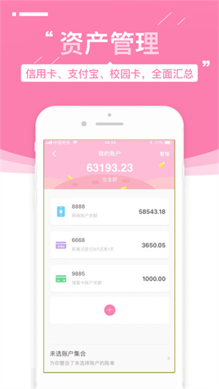 可萌記賬官方版 v5.57 安卓免費(fèi)版 1