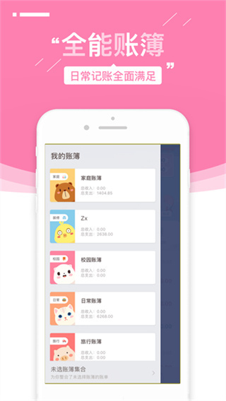可萌記賬官方版 v5.57 安卓免費(fèi)版 2