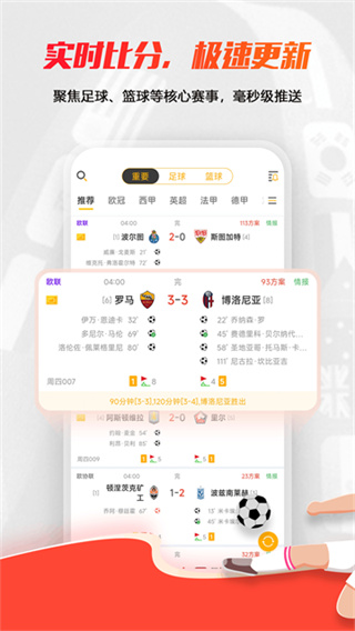 球天下體育app直播賽事 v3.2.0 安卓官方版 0