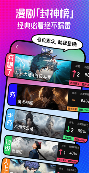 火龍漫劇 v1.00.51.10306 安卓版 3
