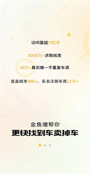 金魚塘app v2.3.8 安卓版 2
