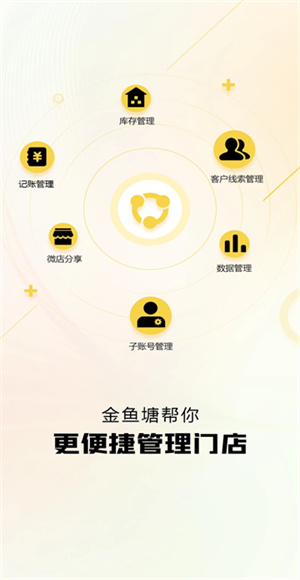 金魚塘app v2.3.8 安卓版 1