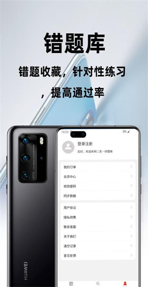 三支一扶百分題庫 v4.0.0 最新版 0