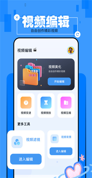 優(yōu)選視頻 v1.14 最新版 2