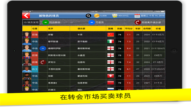 足球大亨免廣告 v11.4.1安卓版 2