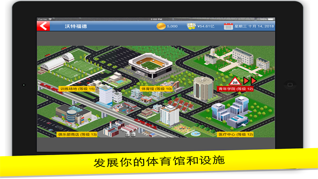 足球大亨免廣告 v11.4.1安卓版 0