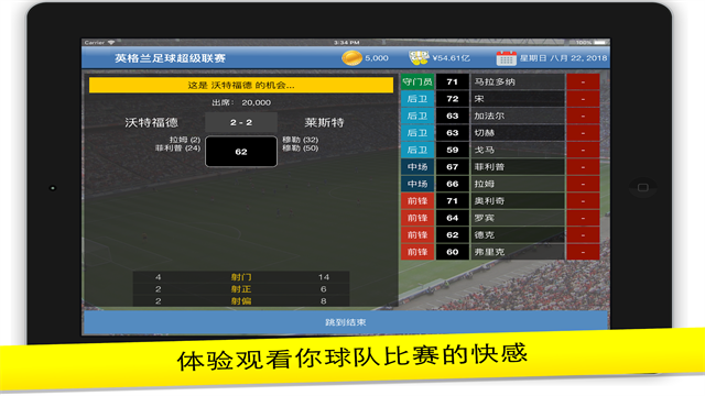 足球大亨免廣告 v11.4.1安卓版 4