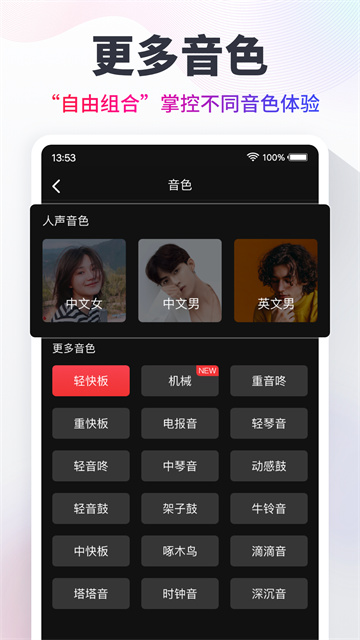 節(jié)拍器Cat v10.3.5 安卓版 3