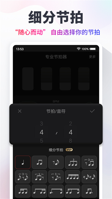 節(jié)拍器Cat v10.3.5 安卓版 1