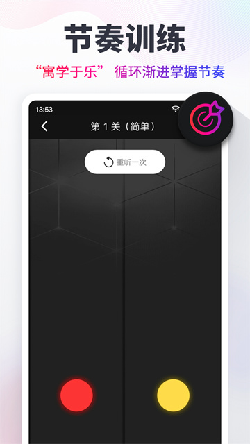 節(jié)拍器Cat v10.3.5 安卓版 2