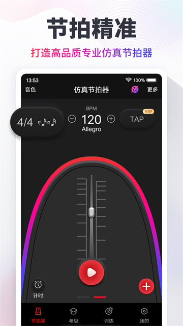節(jié)拍器Cat v10.3.5 安卓版 0