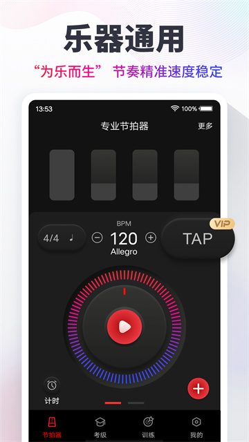 節(jié)拍器Cat v10.3.5 安卓版 4