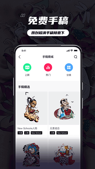 紋身大咖免費版 v4.8.5安卓版 3