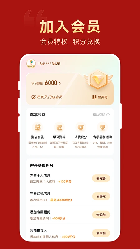 學(xué)而思門店 v3.0.4安卓版 1