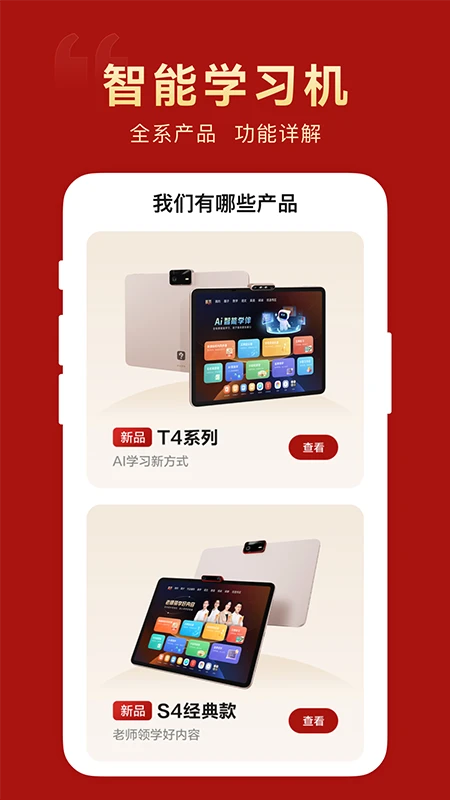 學(xué)而思門店 v3.0.4安卓版 4