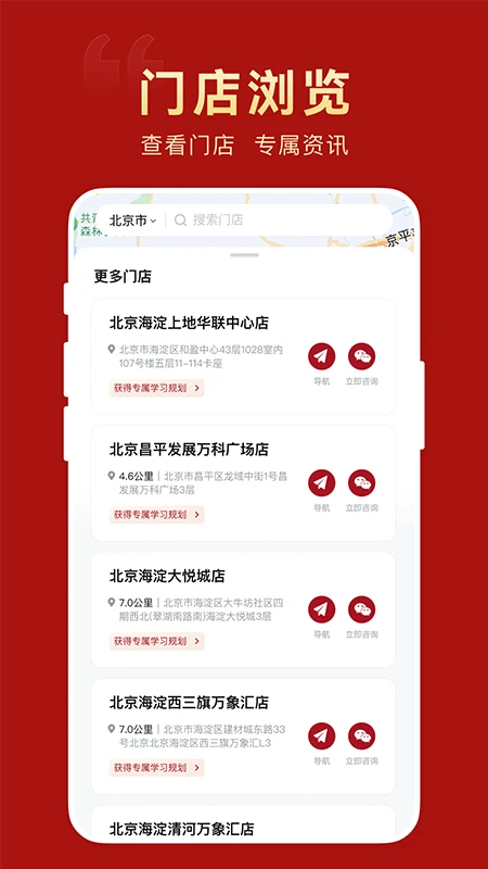 學(xué)而思門店 v3.0.4安卓版 2