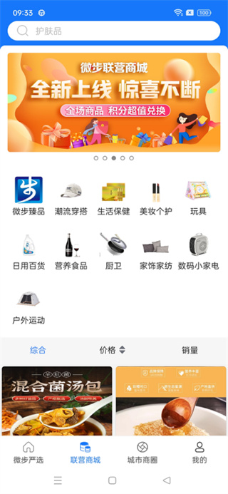 微步矩陣 v3.0.452 最新版 2