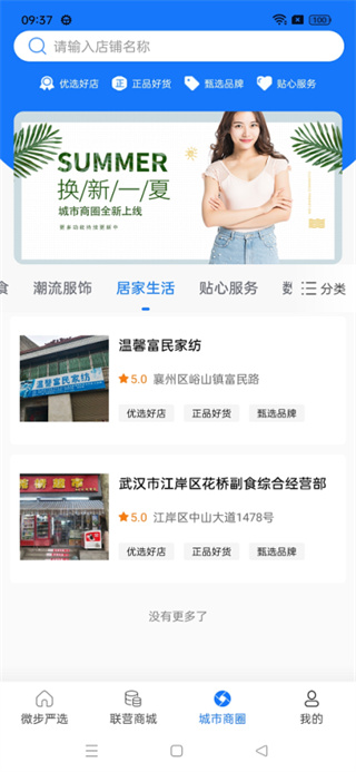 微步矩陣 v3.0.452 最新版 0
