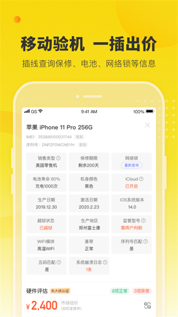 機(jī)大俠 v6.27.0 安卓版 2