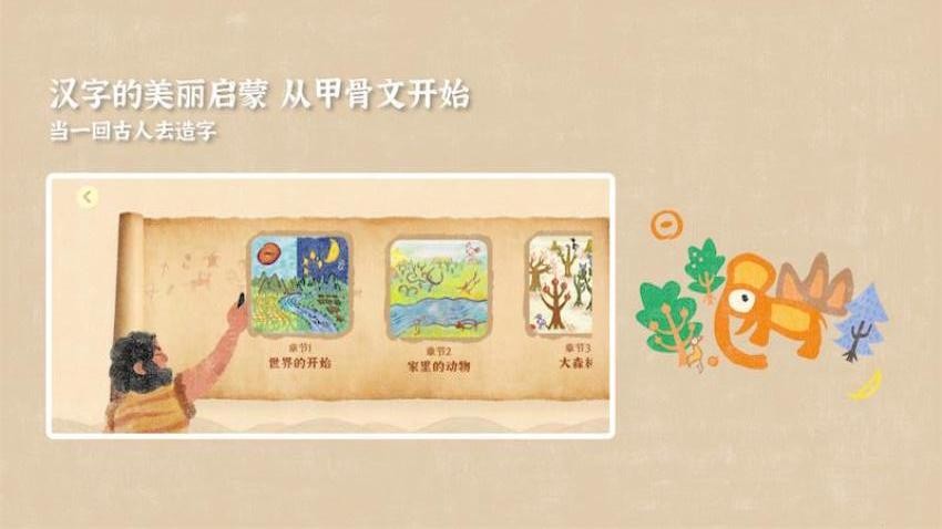 小象漢字 v3.0.4安卓版 4