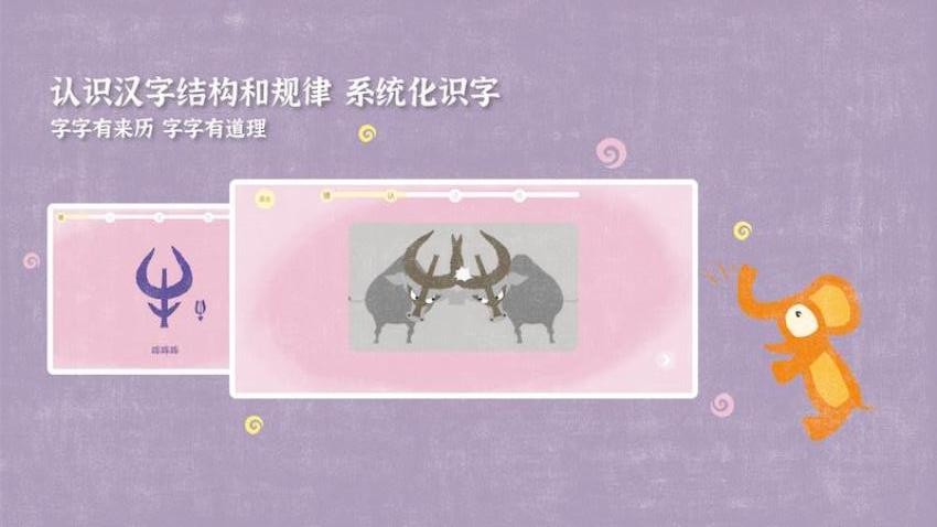 小象漢字 v3.0.4安卓版 2