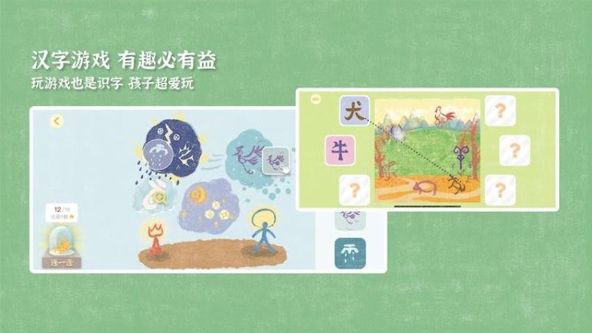 小象漢字 v3.0.4安卓版 0