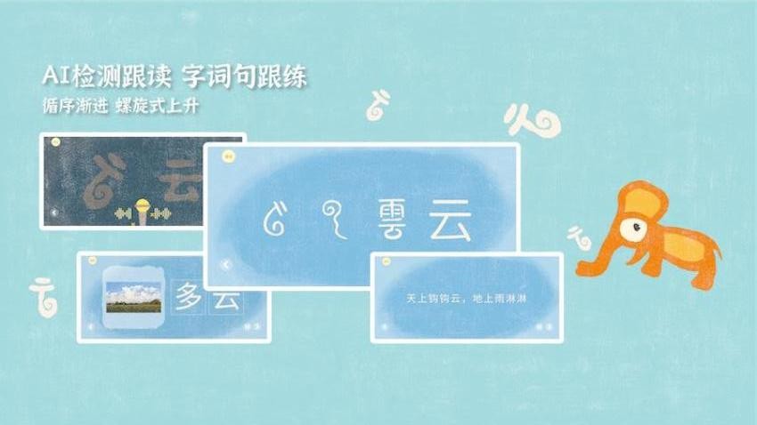 小象漢字 v3.0.4安卓版 3