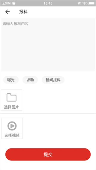 沿灘融媒 v1.2.7 手機(jī)版 0