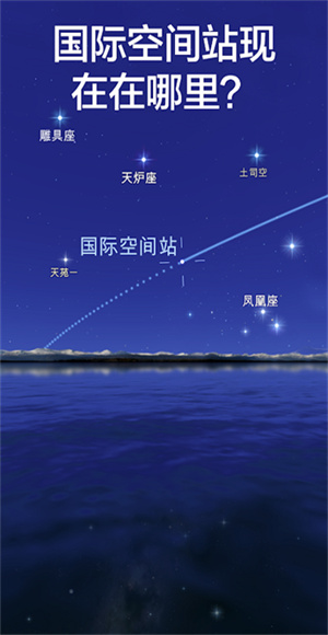 漫步星空2 v2.20.3 安卓版 0