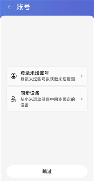小米手環(huán)AstroBox工具箱 v1.5.5 安卓版 2