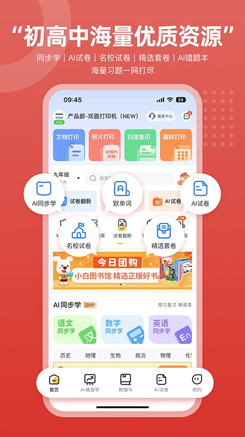 京小印 v3.1.10安卓版 2