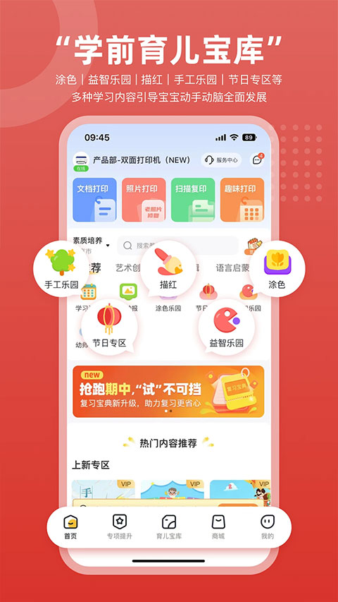 京小印 v3.1.10安卓版 3