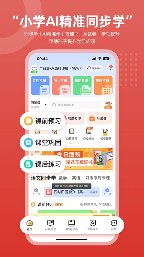 京小印 v3.1.10安卓版 0