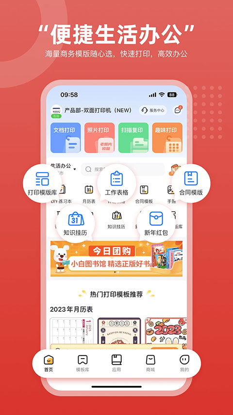 京小印 v3.1.10安卓版 4
